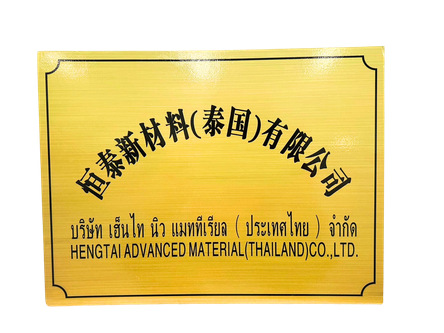 Hengtai Advanced Material